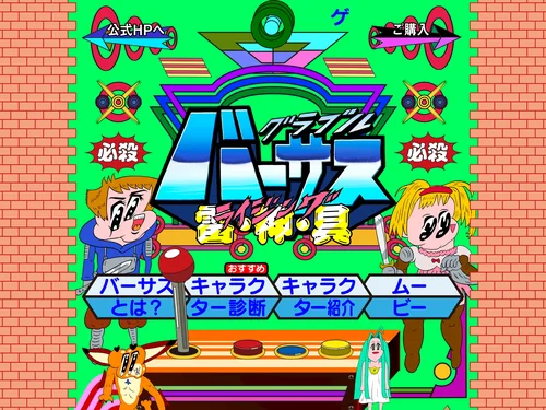 「グラブルバーサス 雷・神・具」のキャプチャ画像