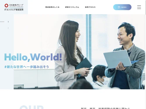 「日本創発グループ：株式会社ハロー・ワールド」のキャプチャ画像