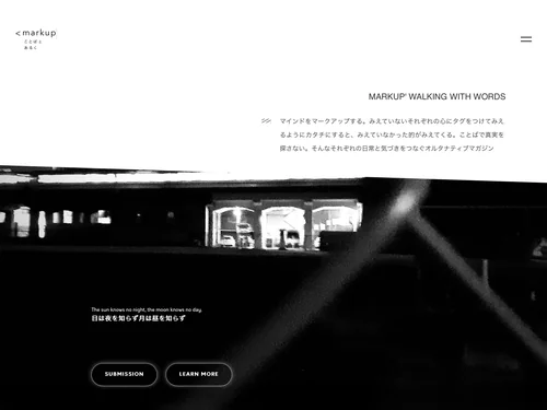 「ことばとあるく　MARKUP」のキャプチャ画像