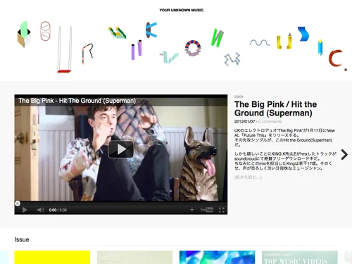 「your unknown music.」のキャプチャ画像