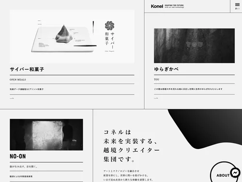 「Top | Konel Inc.」のキャプチャ画像