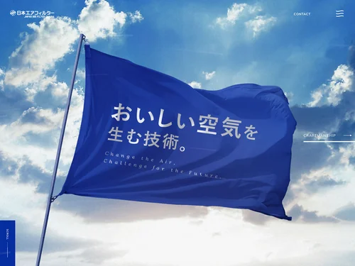 「日本エアフィルター」のキャプチャ画像