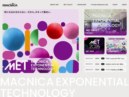 「MET web - マクニカ」のキャプチャ画像