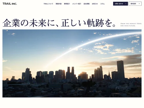 「TRAIL INC.（トレイル）」のキャプチャ画像