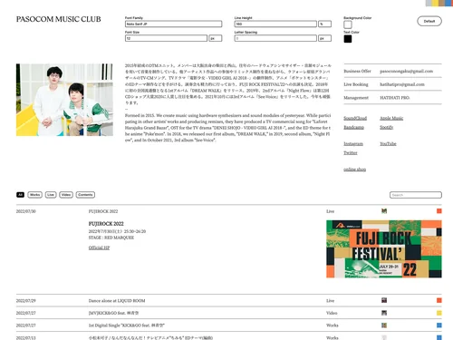 「PASOCOM MUSIC CLUB」のキャプチャ画像