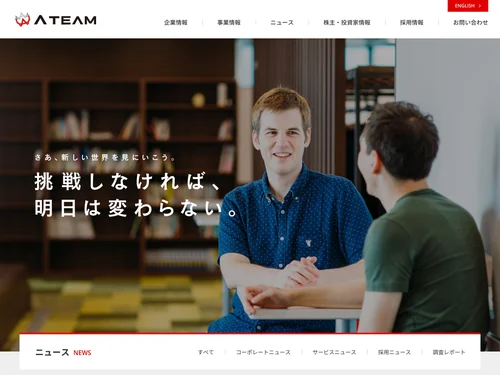 「株式会社エイチーム（Ateam）」のキャプチャ画像