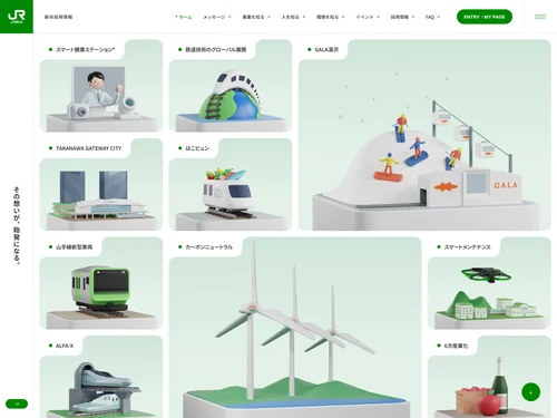 「その想いが、始発になる。新卒採用 | 新卒採用 | JR東日本」のキャプチャ画像