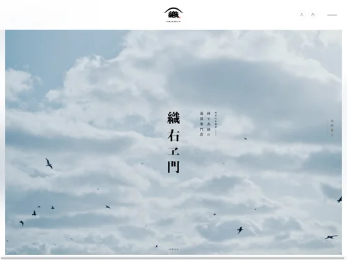 「織右ヱ門 綿と真綿の布団専門店」のキャプチャ画像
