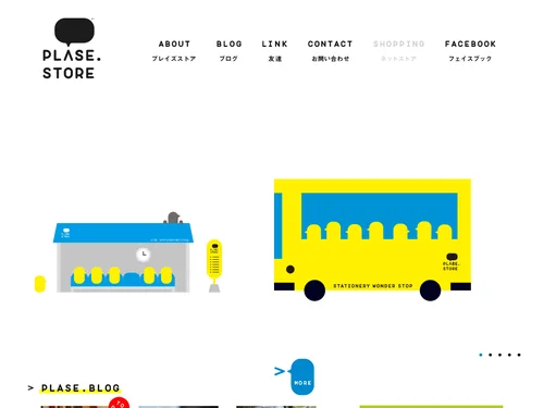 「STATIONERY SELECT SHOP｜PLASE STORE | 福岡にある文房具のワンダーランド PLASE.STOREです。」のキャプチャ画像