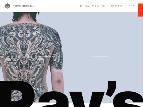 「TATOO STUDIO Ray's」のキャプチャ画像