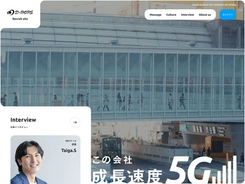 「採用サイトTOP | 株式会社ディ・ポップス」のキャプチャ画像