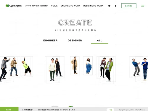 「CREATE｜株式会社サイバーエージェント技術職新卒採用サイト」のキャプチャ画像