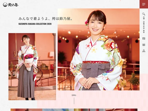 「卒業袴レンタル｜きもの鈴乃屋」のキャプチャ画像