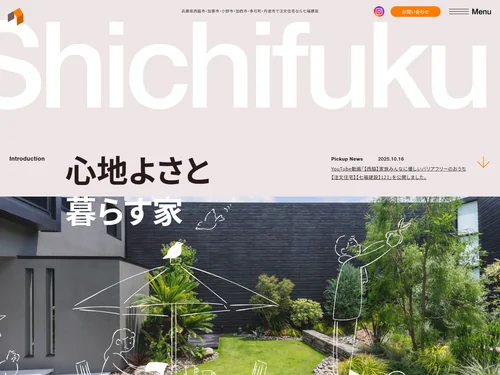 「株式会社 七福建設」のキャプチャ画像