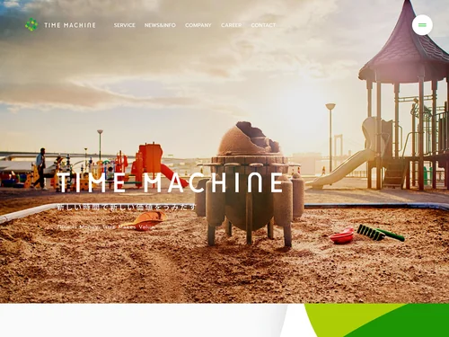 「TIME MACHINE（株式会社タイムマシーン）」のキャプチャ画像