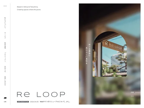 「Re Loop」のキャプチャ画像