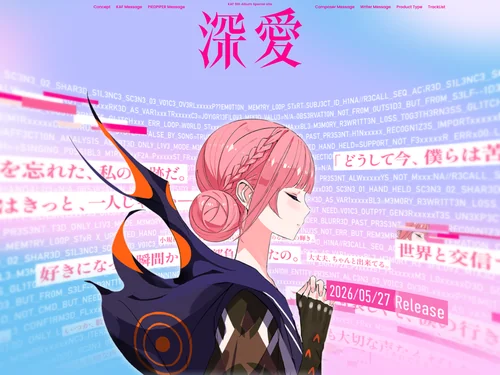 「花譜 深愛特設サイト」のキャプチャ画像