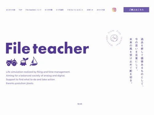 「File teacher」のキャプチャ画像