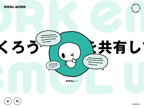 「emol work (エモルワーク)」のキャプチャ画像