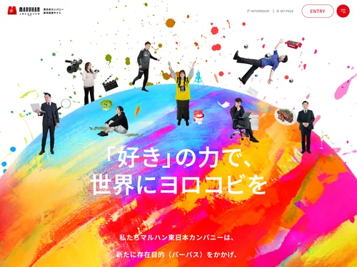 「マルハン新卒採用サイト」のキャプチャ画像