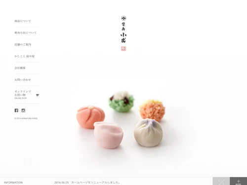 「柴舟小出」のキャプチャ画像