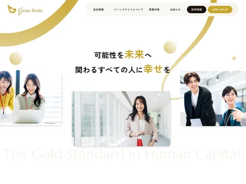 「ジーンステイト」のキャプチャ画像
