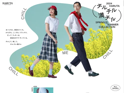 「HARUTA 2024 Spring/Summer 特設サイト」のキャプチャ画像