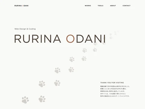 「Rurina Odani - Portfolio」のキャプチャ画像