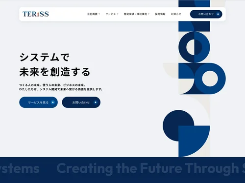 「TERISS株式会社」のキャプチャ画像