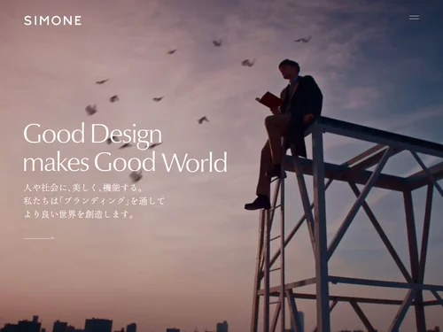 「SIMONE | The Leading-edge Consulting Farm」のキャプチャ画像
