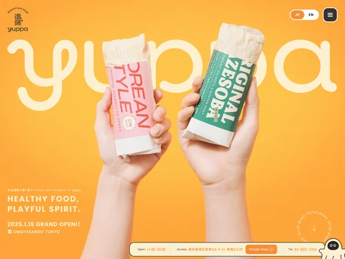 「yuppa（ゆっぱ）｜京生湯葉で巻く高タンパクなヘルシーファストフード」のキャプチャ画像
