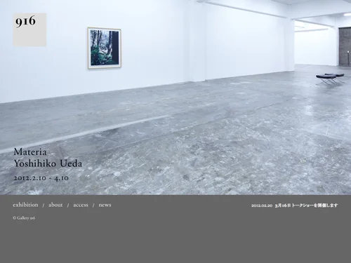 「gallery 916」のキャプチャ画像