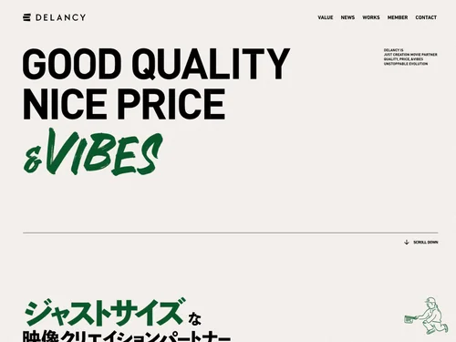 「Delancy Inc.｜ジャストサイズな映像クリエイションパートナー」のキャプチャ画像