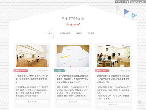 「SHIFTBRAIN backyard」のキャプチャ画像