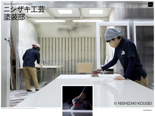 「ニシザキ工芸 塗装部」のキャプチャ画像
