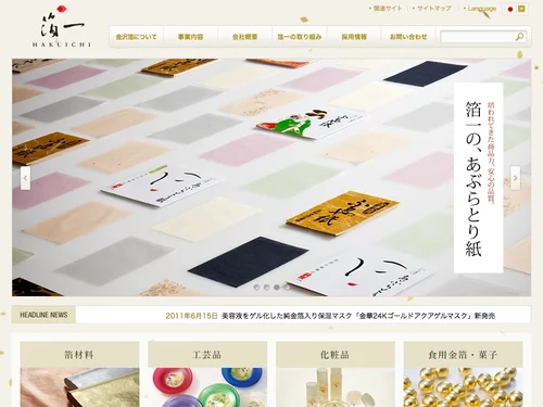 「金箔総合企業「箔一」HAKUICHI 金沢箔工芸、あぶらとり紙、化粧品、食用金箔、建築装飾」のキャプチャ画像