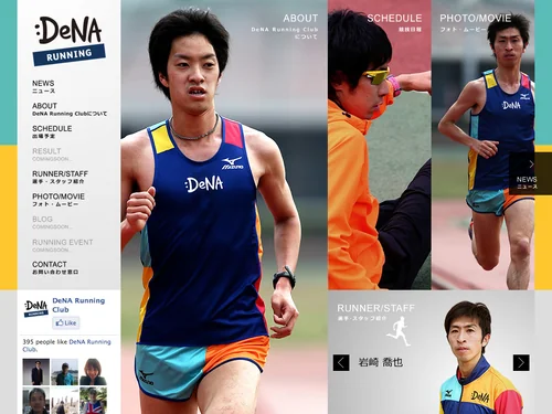 「DeNA Running Club [DeNAランニングクラブ]」のキャプチャ画像