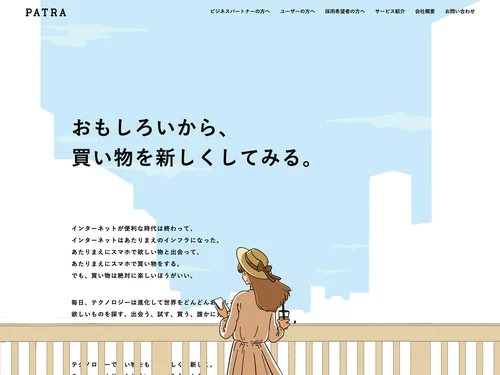 「Patra」のキャプチャ画像