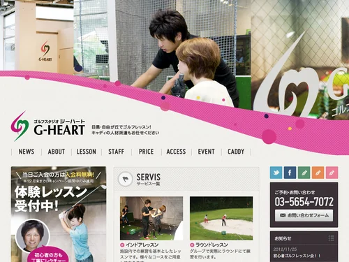 「インドアゴルフスタジオ ジーハート [ G-Heart ]」のキャプチャ画像