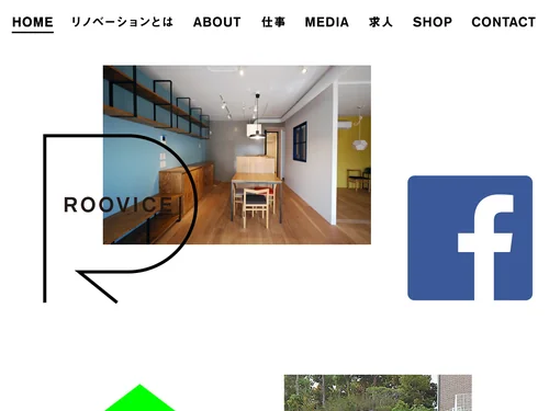 「リノベーションのルーヴィス」のキャプチャ画像