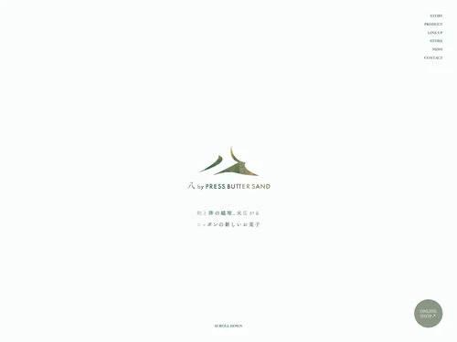 「八 by PRESS BUTTER SAND | 和と洋を越境するお菓子」のキャプチャ画像