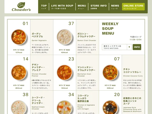 「チャウダーズ [Chowder&rsquo;s] - 本場シアトルで作られた具だくさんスープの専門店」のキャプチャ画像