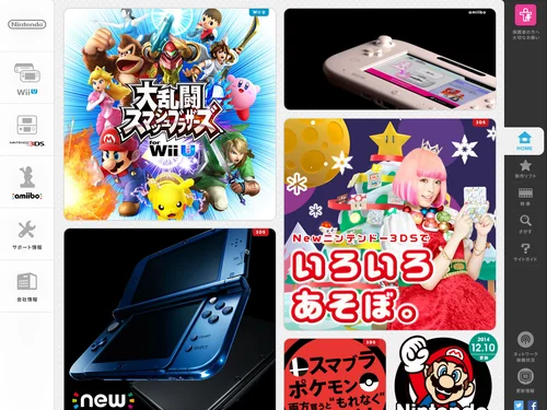 「任天堂ホームページ｜Nintendo」のキャプチャ画像