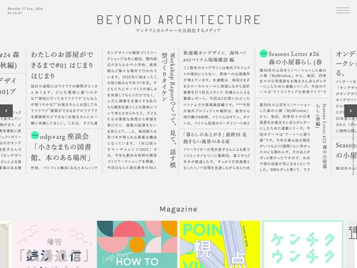 「BEYOND ARCHITECTURE」のキャプチャ画像