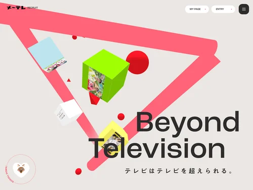 「名古屋テレビ 【メ〜テレ】採用サイト」のキャプチャ画像
