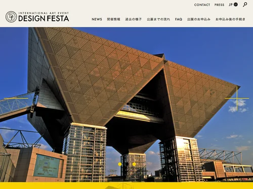 「アートイベント デザイン・フェスタ | Art Event Design Festa」のキャプチャ画像