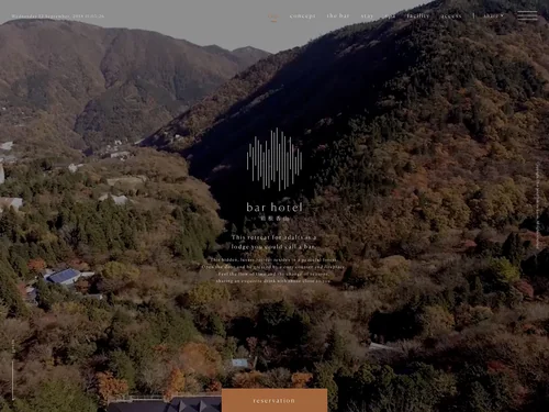 「bar hotel箱根香山【公式】」のキャプチャ画像