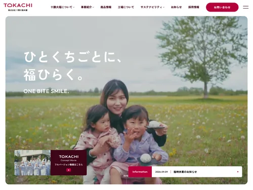 「株式会社十勝大福本舗」のキャプチャ画像
