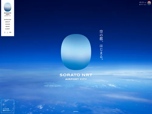 「SORATO NRT（ソラト ナリタ）」のキャプチャ画像