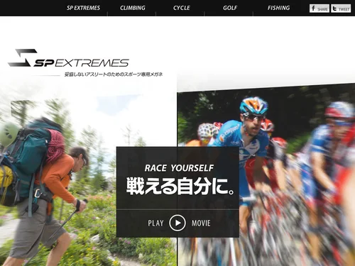 「妥協しないアスリートのためのスポーツ専用メガネ - SP EXTREMES | パリミキ メガネの三城」のキャプチャ画像